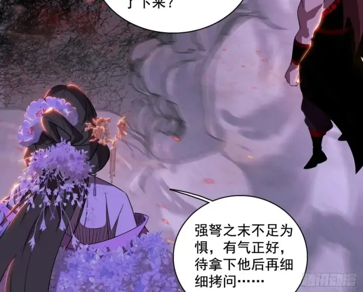 漫画《我为邪帝》史上最强先天四重第12张图