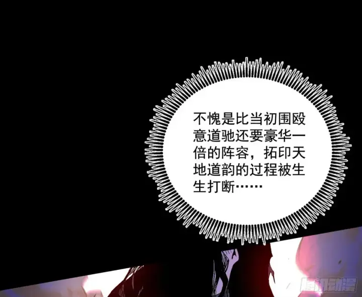 漫画《我为邪帝》史上最强先天四重第14张图