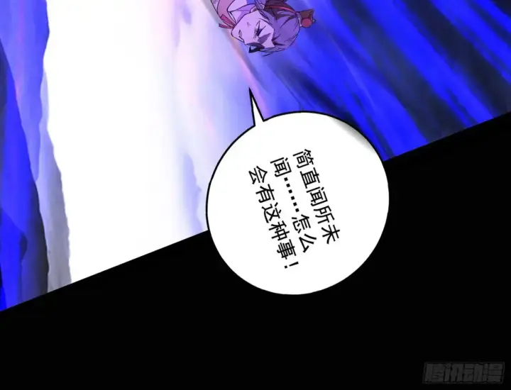 漫画《我为邪帝》史上最强先天四重第140张图