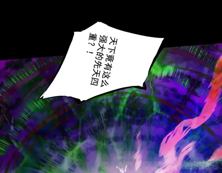漫画《我为邪帝》史上最强先天四重第149张图