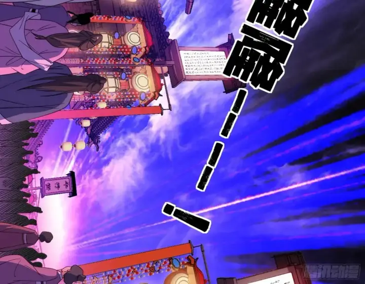 漫画《我为邪帝》史上最强先天四重第155张图