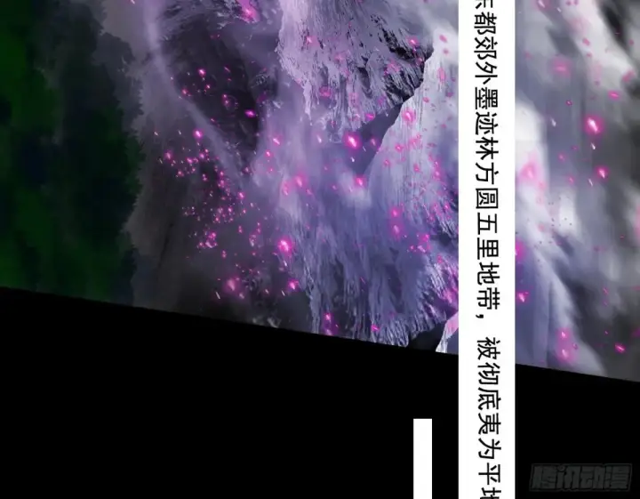 漫画《我为邪帝》史上最强先天四重第159张图