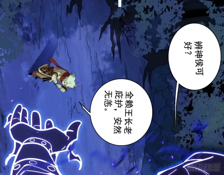 漫画《我为邪帝》史上最强先天四重第161张图