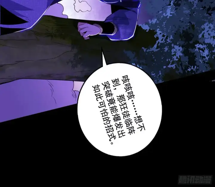 漫画《我为邪帝》史上最强先天四重第166张图