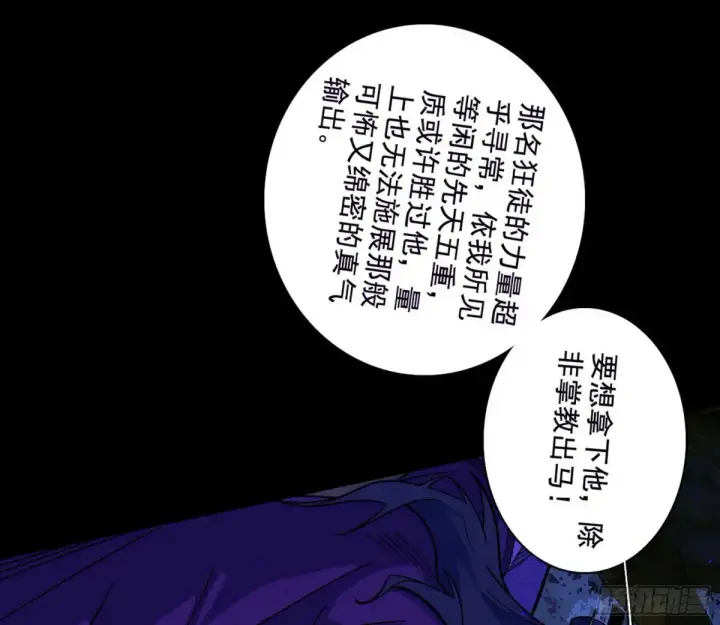 漫画《我为邪帝》史上最强先天四重第167张图