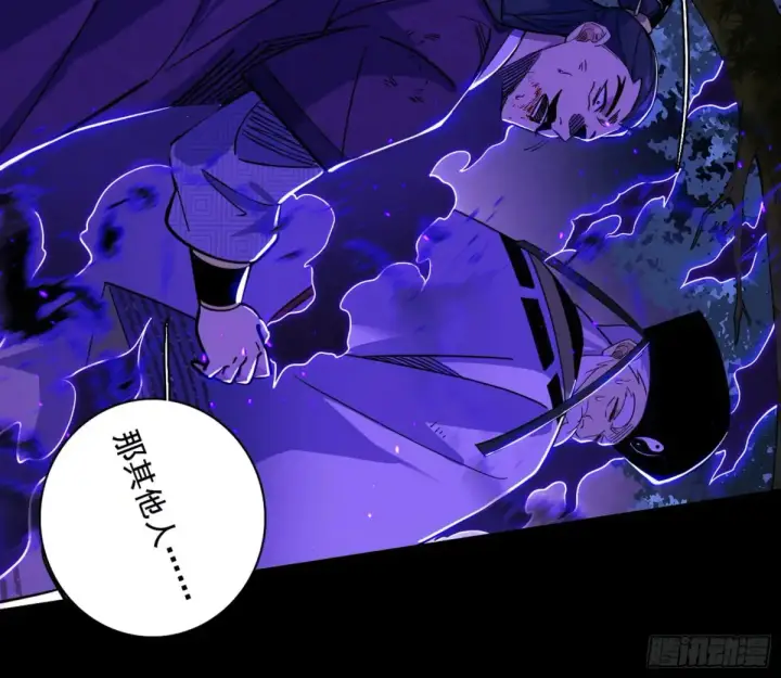 漫画《我为邪帝》史上最强先天四重第168张图