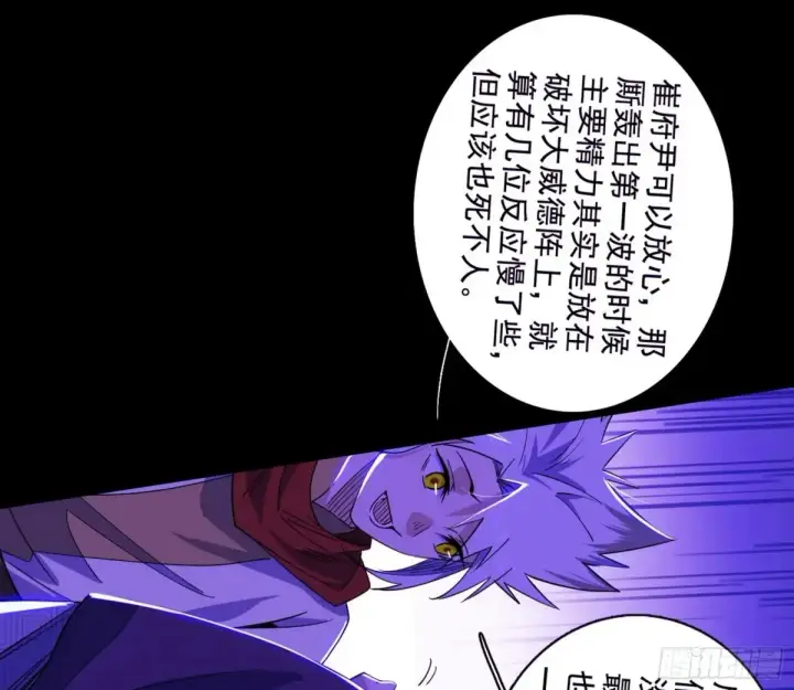 漫画《我为邪帝》史上最强先天四重第169张图