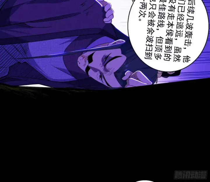 漫画《我为邪帝》史上最强先天四重第170张图