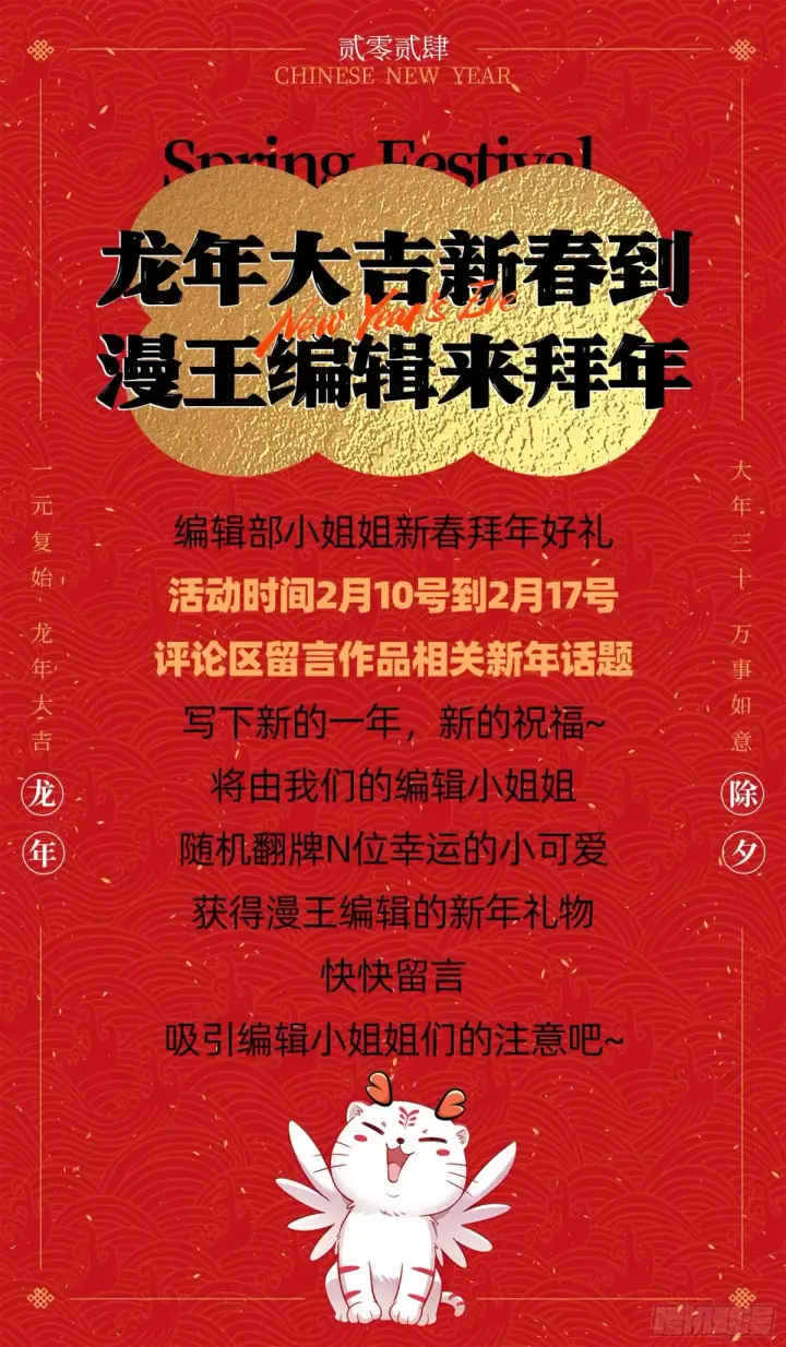 漫画《我为邪帝》史上最强先天四重第179张图