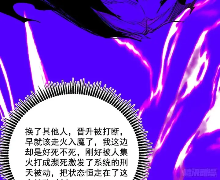 漫画《我为邪帝》史上最强先天四重第22张图