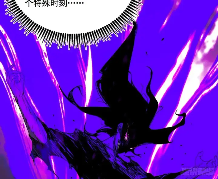 漫画《我为邪帝》史上最强先天四重第23张图