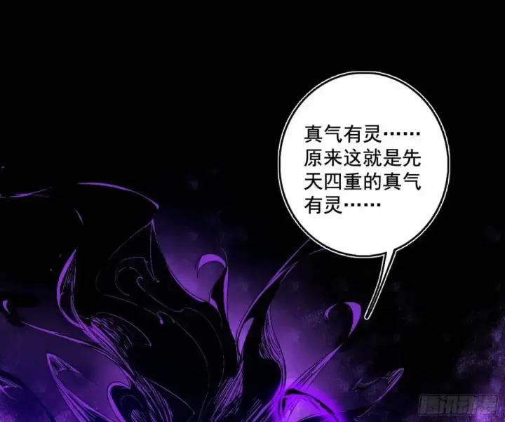 漫画《我为邪帝》史上最强先天四重第26张图