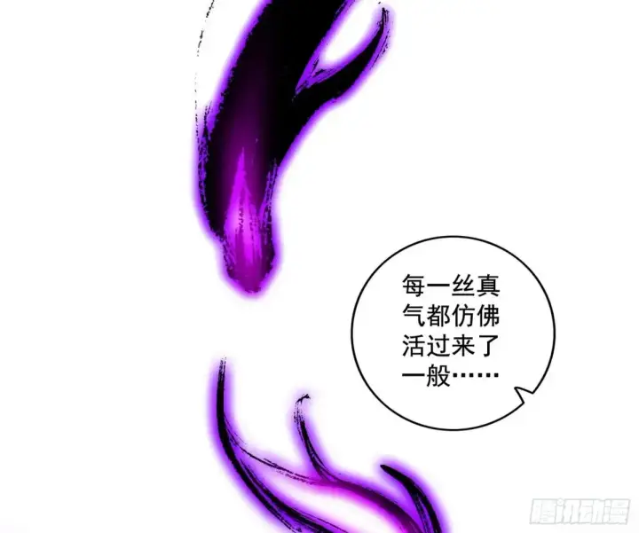 漫画《我为邪帝》史上最强先天四重第29张图