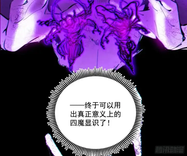 漫画《我为邪帝》史上最强先天四重第35张图