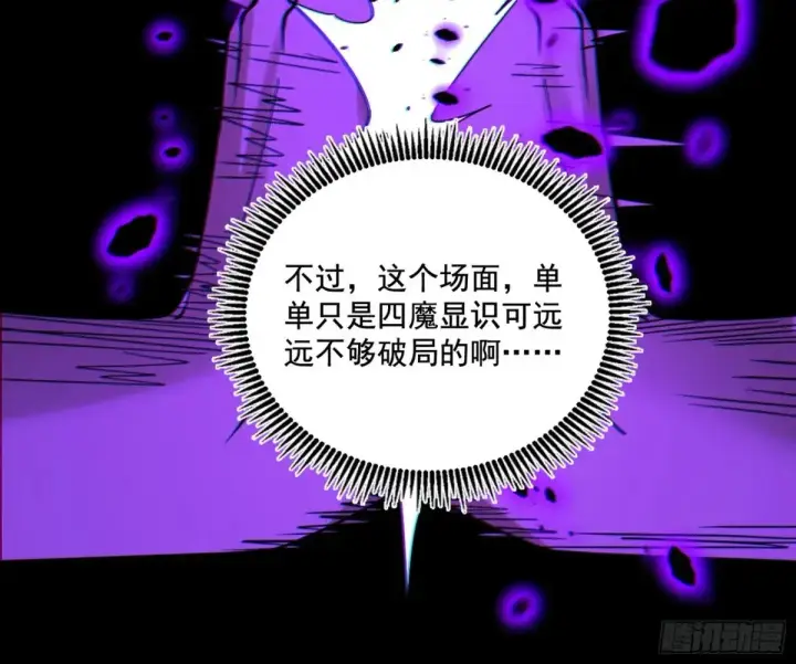 漫画《我为邪帝》史上最强先天四重第37张图