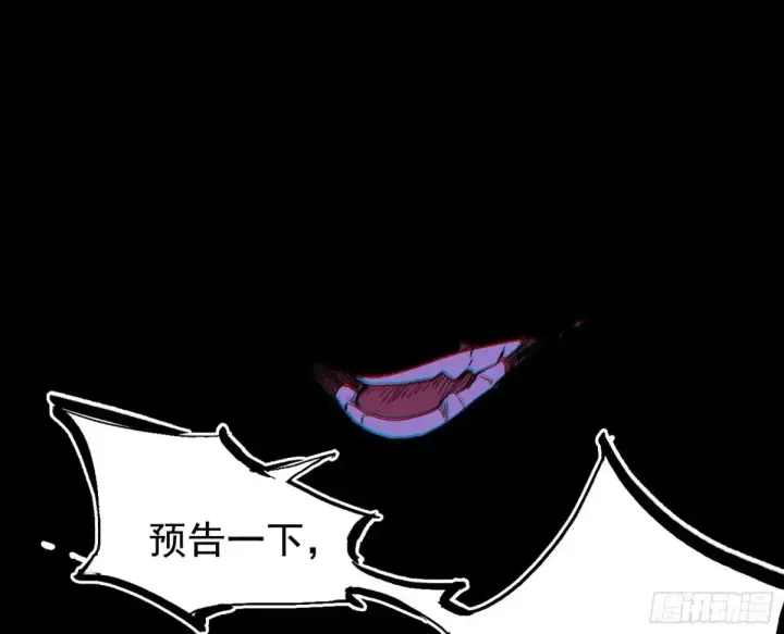 漫画《我为邪帝》史上最强先天四重第38张图