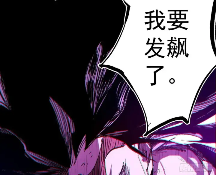 漫画《我为邪帝》史上最强先天四重第39张图