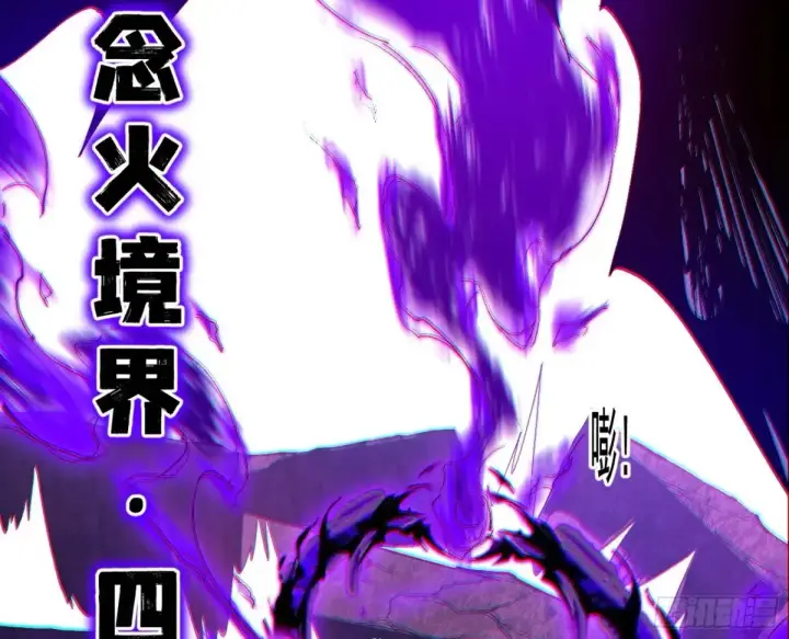 漫画《我为邪帝》史上最强先天四重第42张图