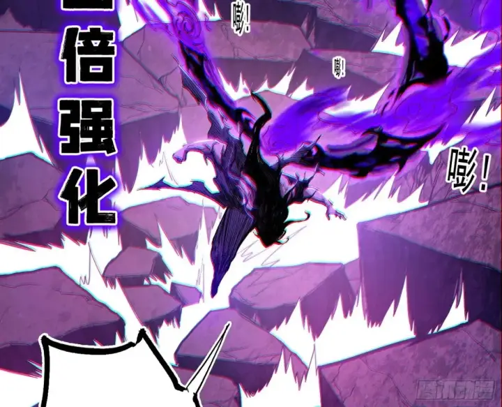 漫画《我为邪帝》史上最强先天四重第43张图