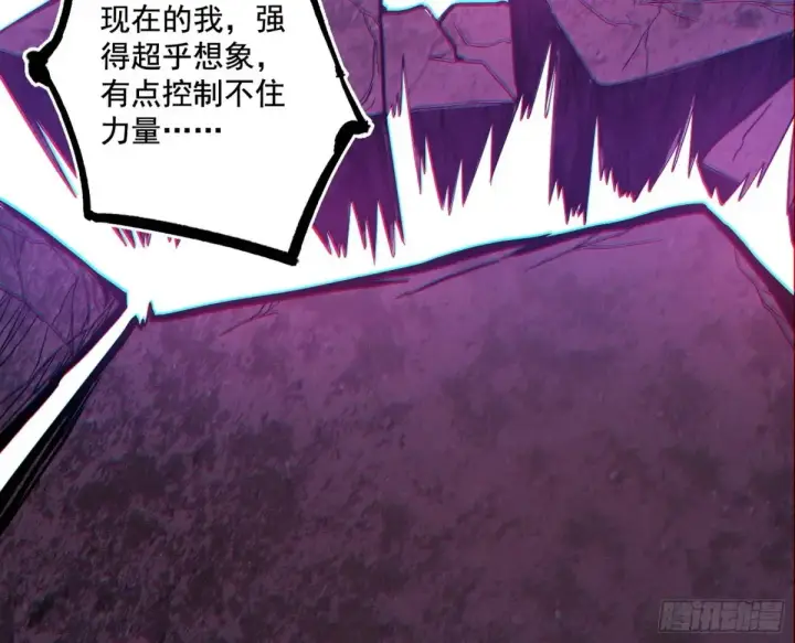 漫画《我为邪帝》史上最强先天四重第44张图