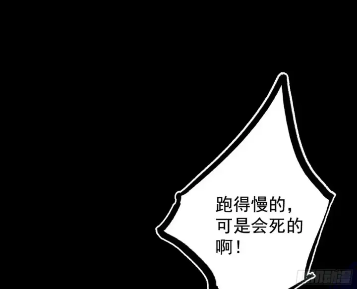 漫画《我为邪帝》史上最强先天四重第46张图