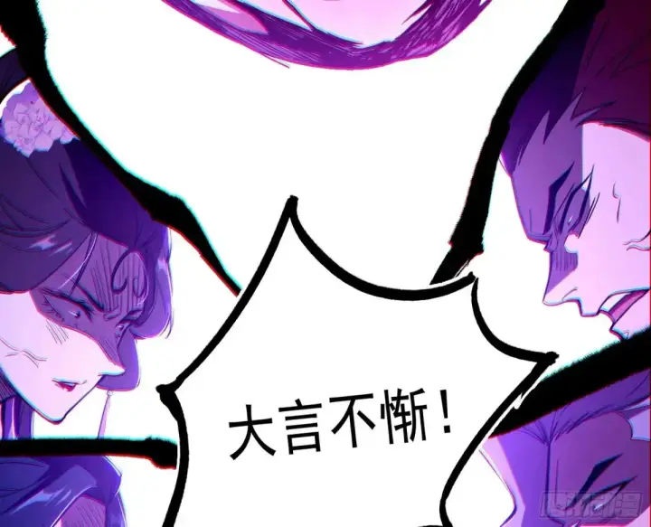 漫画《我为邪帝》史上最强先天四重第48张图