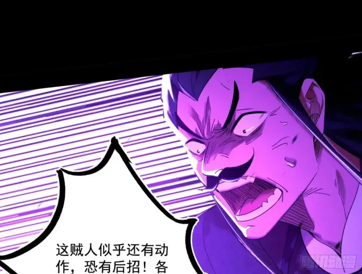 漫画《我为邪帝》史上最强先天四重第50张图