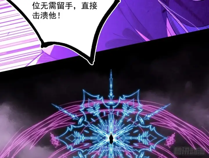 漫画《我为邪帝》史上最强先天四重第51张图