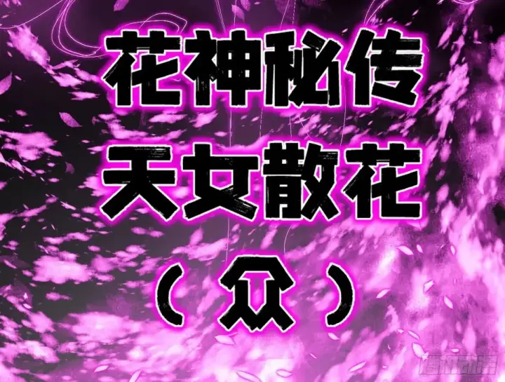 漫画《我为邪帝》史上最强先天四重第54张图