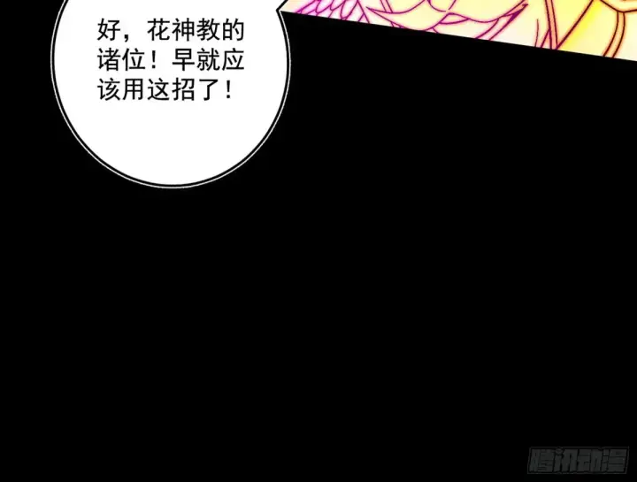 漫画《我为邪帝》史上最强先天四重第59张图