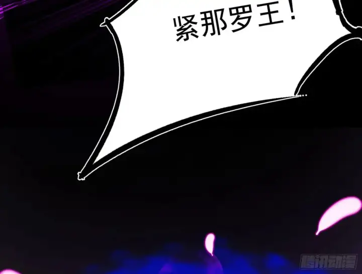 漫画《我为邪帝》史上最强先天四重第62张图