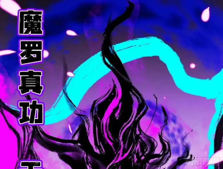 漫画《我为邪帝》史上最强先天四重第63张图