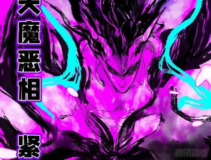 漫画《我为邪帝》史上最强先天四重第64张图