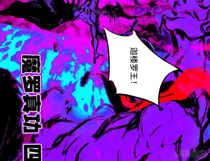 漫画《我为邪帝》史上最强先天四重第78张图