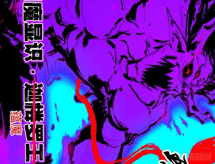 漫画《我为邪帝》史上最强先天四重第79张图