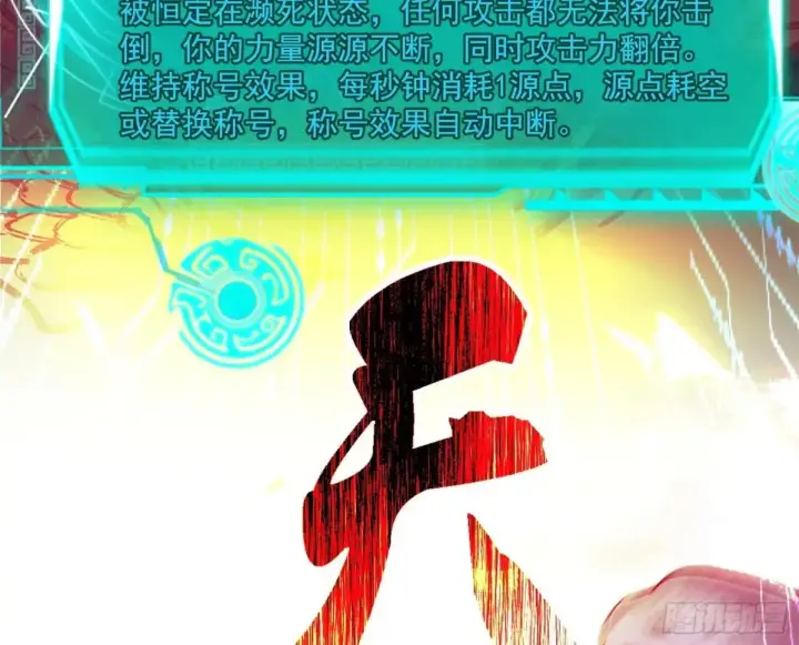 漫画《我为邪帝》史上最强先天四重第8张图