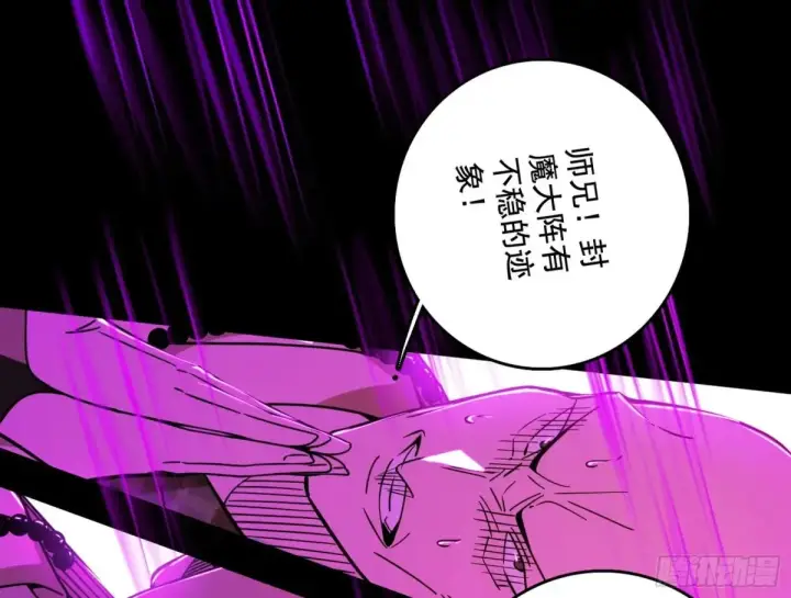 漫画《我为邪帝》史上最强先天四重第94张图