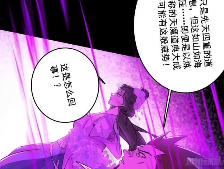 漫画《我为邪帝》史上最强先天四重第97张图