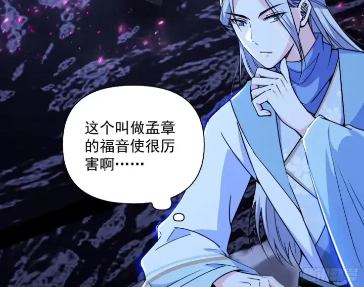 漫画《我为邪帝》余波第10张图