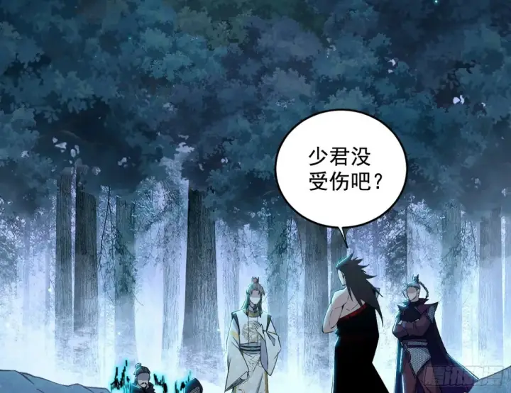 漫画《我为邪帝》余波第100张图