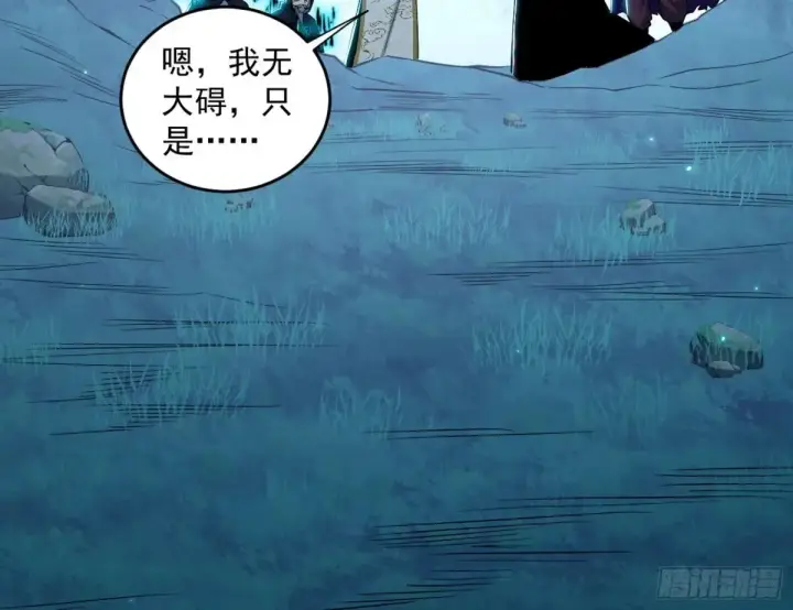 漫画《我为邪帝》余波第101张图