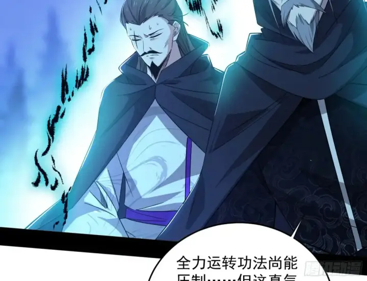 漫画《我为邪帝》余波第106张图