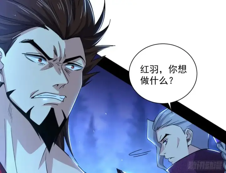 漫画《我为邪帝》余波第111张图