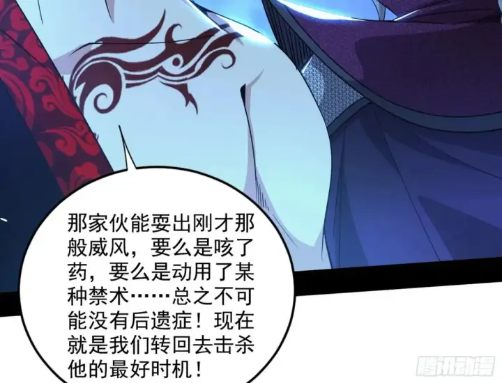 漫画《我为邪帝》余波第112张图