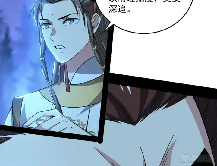 漫画《我为邪帝》余波第114张图