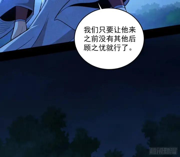 漫画《我为邪帝》余波第122张图
