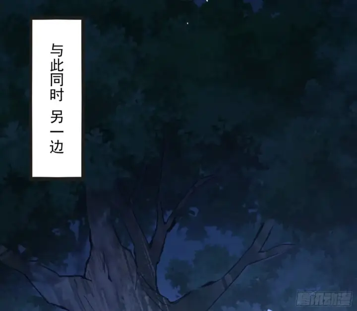 漫画《我为邪帝》余波第123张图