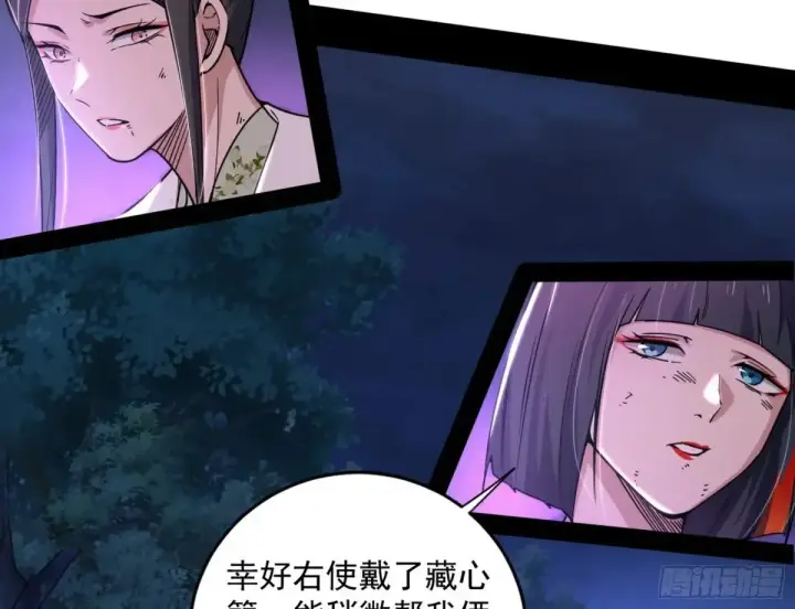 漫画《我为邪帝》余波第128张图