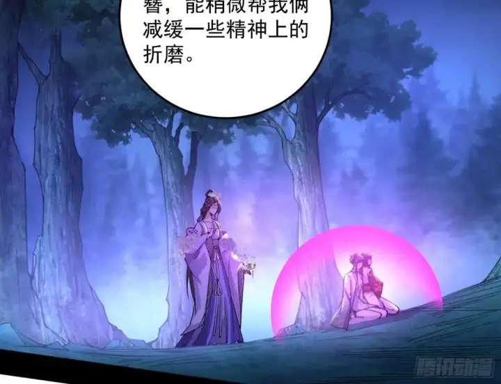 漫画《我为邪帝》余波第129张图