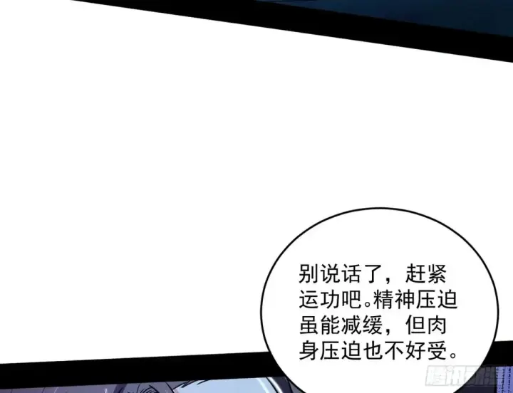 漫画《我为邪帝》余波第130张图